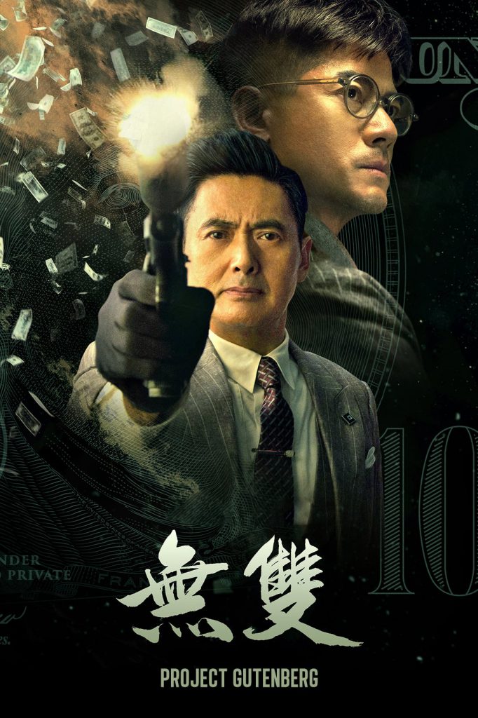 Poster for the movie ""